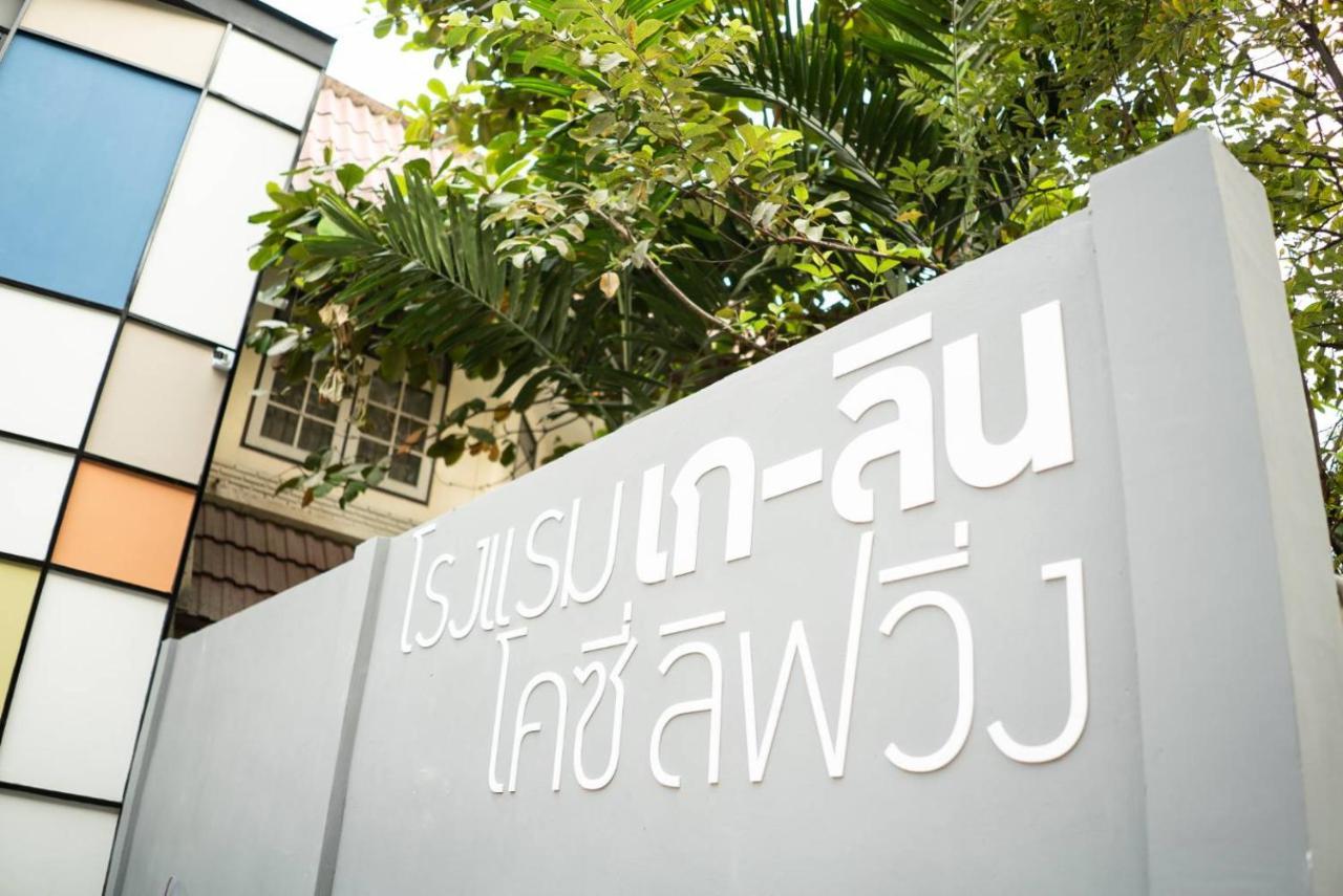 Hotel Kaelyn Cozy Living Bangkok Exterior foto